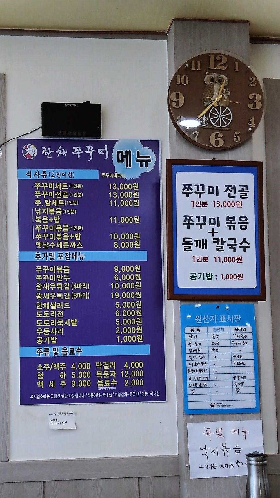 한채쭈꾸미 왜관점 사진 2