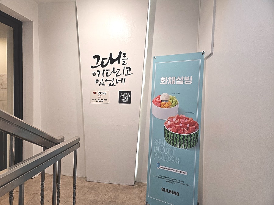 설빙 강릉대학로점 사진 4