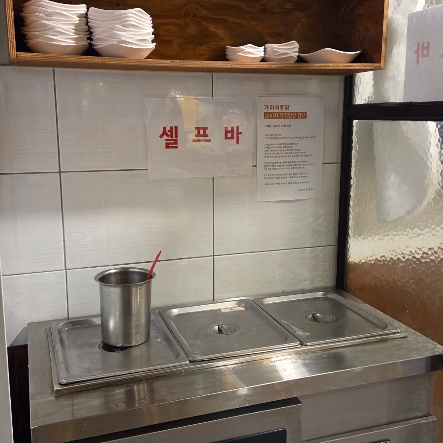 가마치통닭 신마곡점 사진 3