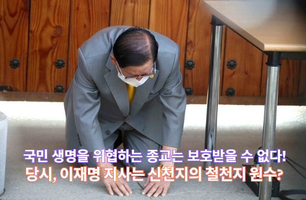 윤석열 <b>경선</b> ‘<b>사기</b> 의혹’ 제기… 신천지와 통일교가 영향력... 
