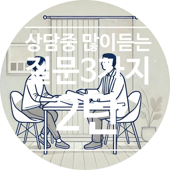  살림집 도배가능? 걱정마세요 / 도배 Q&A 정리 [2탄](디테일벽지)