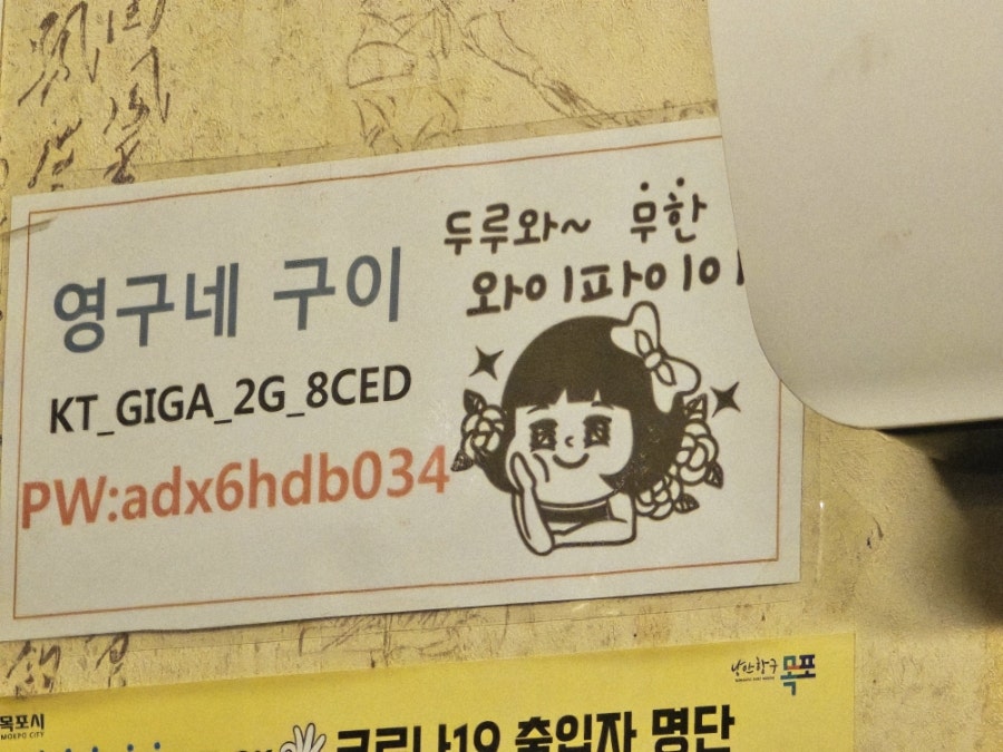 영구네구이 사진 7