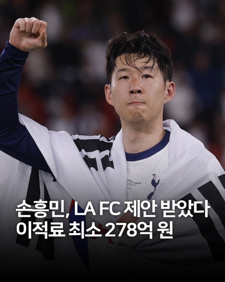 <b>손흥민</b>, '주장 완장' 차고 프리시즌 첫 선발 <b>출전</b>! 토트넘의... 