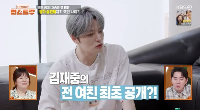 <b>김재중</b>, '<b>상견례</b>'까지 했던 前 여친 최초 공개…母 "결혼시키려... 