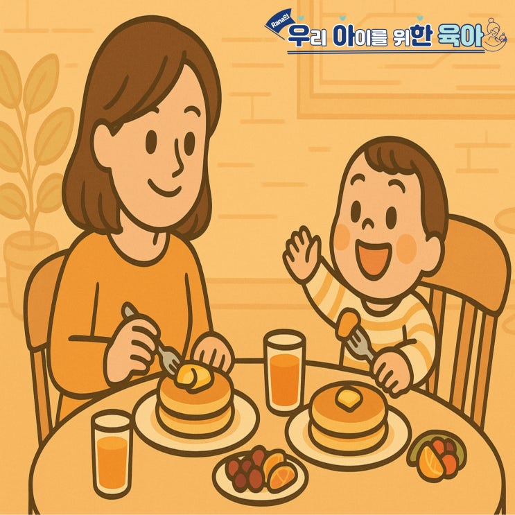  아이를 특별하게 느끼게 하는 101가지 방법(10)