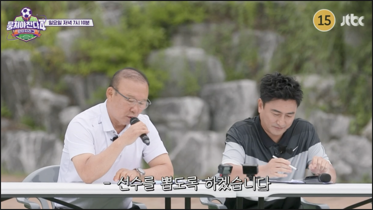 <b>뭉쳐야찬다4</b> 뭉찬 2차 오디션 <b>시우민</b> 한현민 천주안 신우재 굿즈