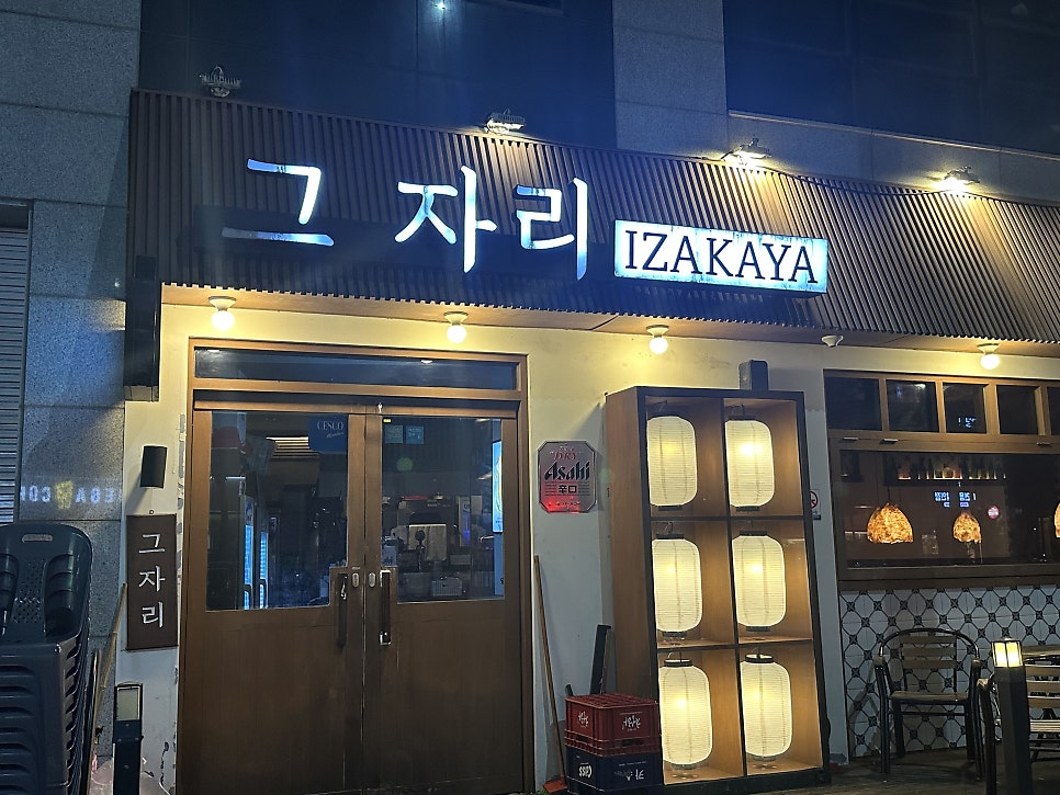 그자리 운암점 사진 1
