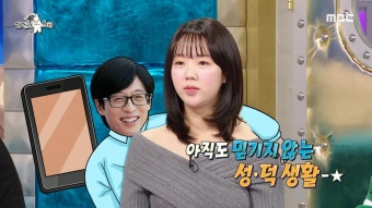 유라인’ <b>지예은</b>, <b>유재석 선물</b>에 감동 폭발! “만족도 100... 