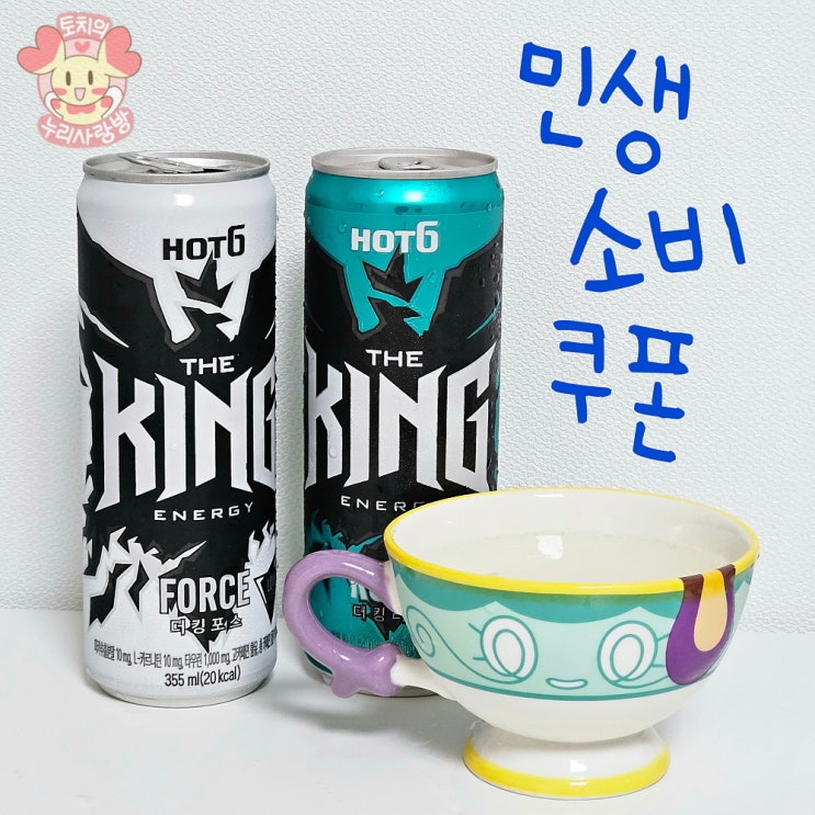  민생 소비 쿠폰 사용처 어디에 쓰지? 편의점 핫식스 산 후기