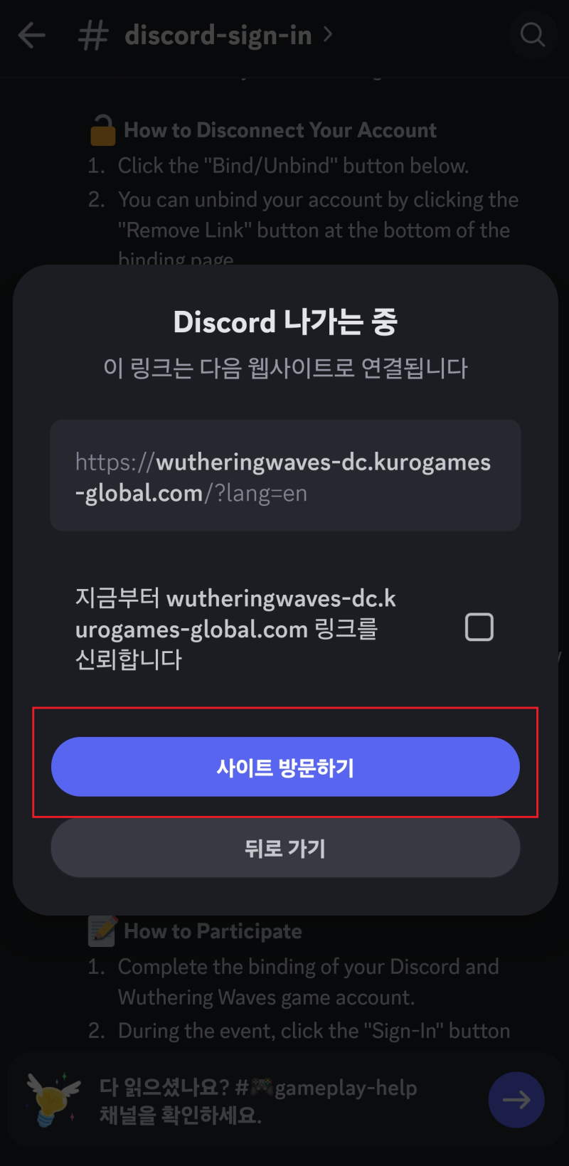 명조 Discord 출석 이벤트(디코, 디스코드 출석 체크 이벤트 참여 방법) : 네이버 블로그