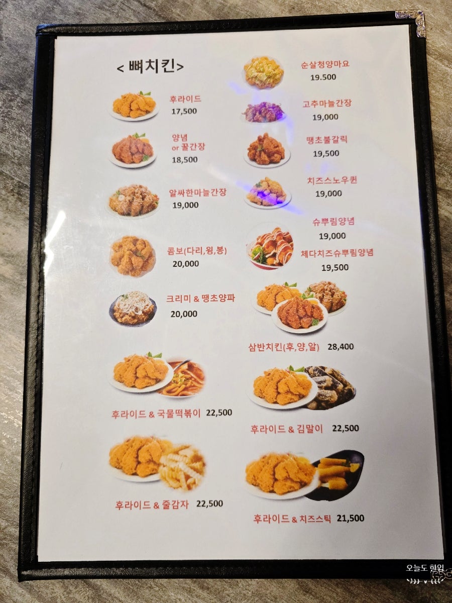 티바두마리치킨 상동점 사진 4