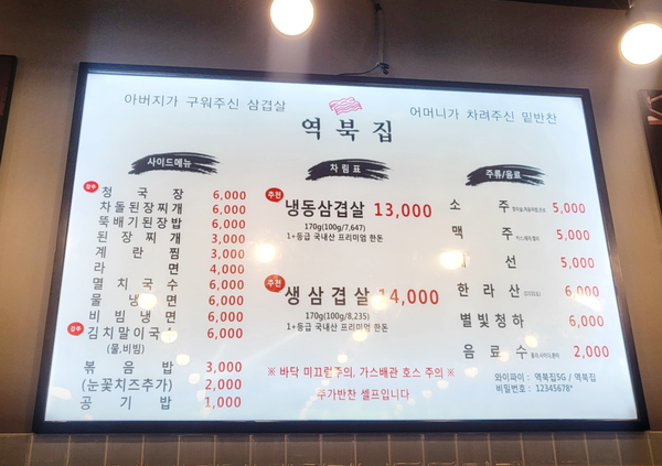 역북집 오산점 사진 3