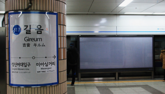  길음역 바둑 기원 칼부림…“내기 바둑?” 추측 나오는 이유