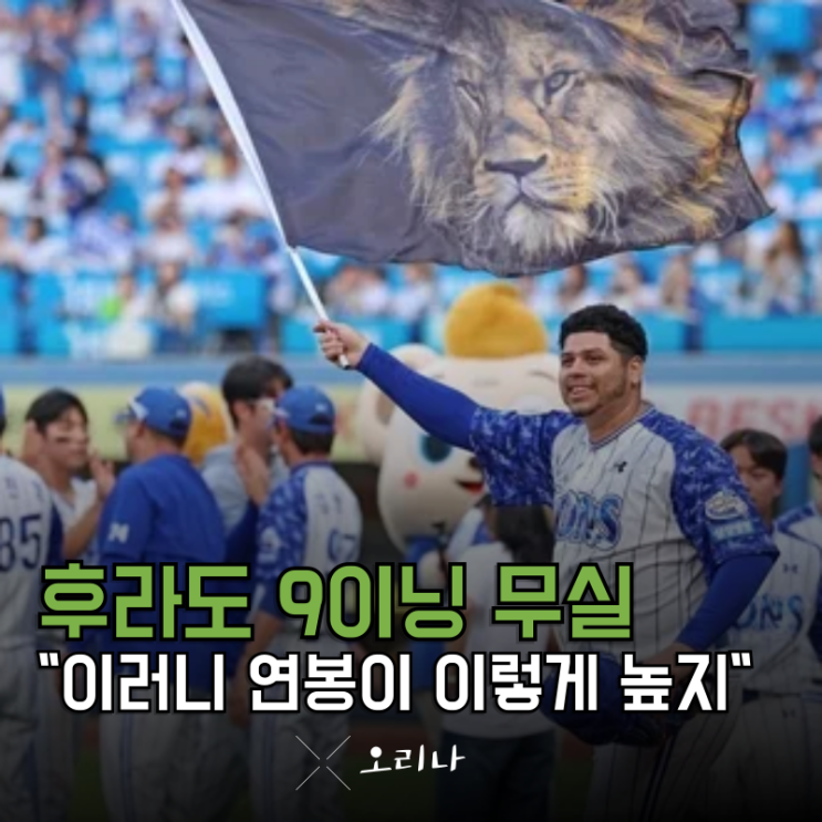 삼성 <b>후라도</b> 9<b>이닝 무실점</b> 완벽하다 "연봉 높은 이유 있네'
