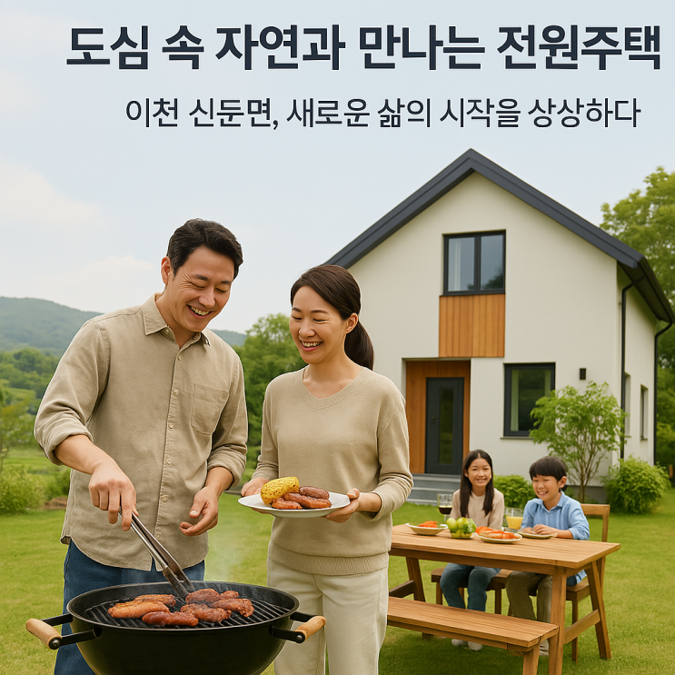  새로운 도시개발 시대, 이천IT부동산의 압도적인 미래 전략을 공개합니다!