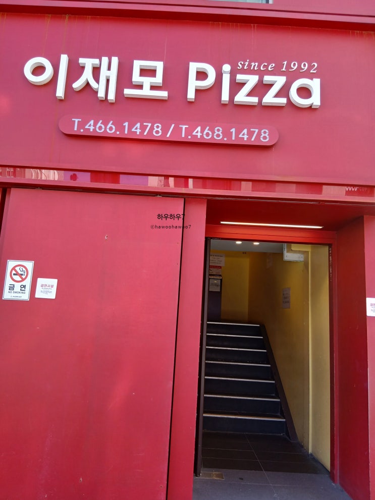  부산 맛집 추천 | 이재모 피자 부산역점 오픈런1등·평일웨이팅·포장