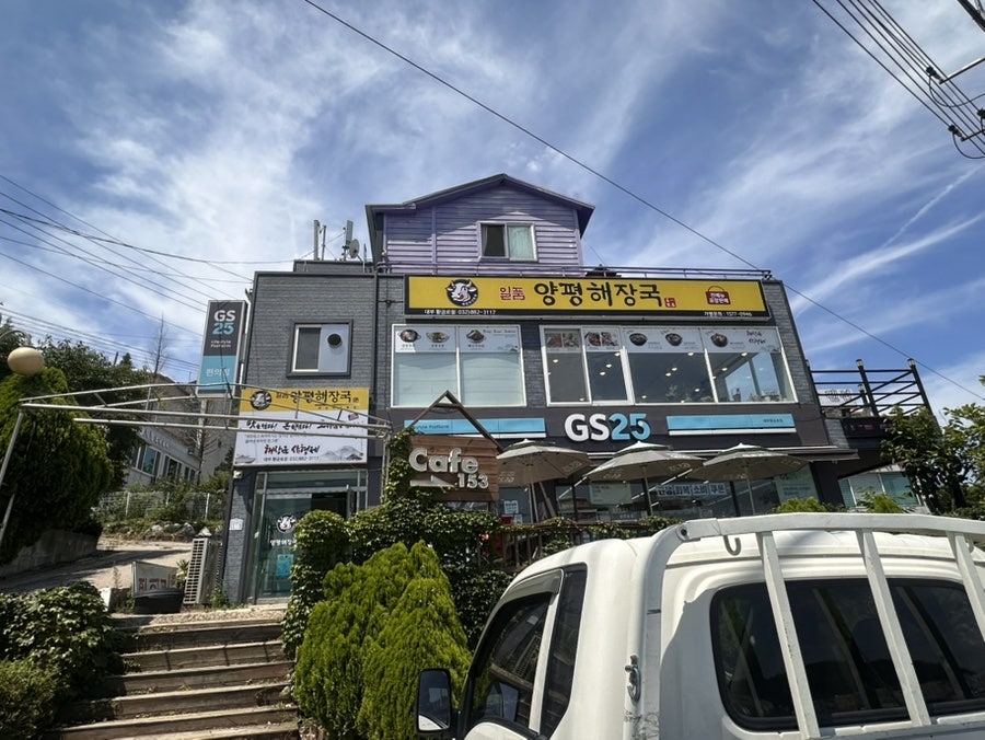 일품양평해장국 안산대부황금로점 사진 1