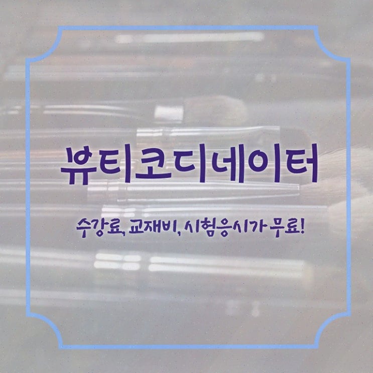  패션스타일리스트취업 , 합격한 전략 확인해보세요