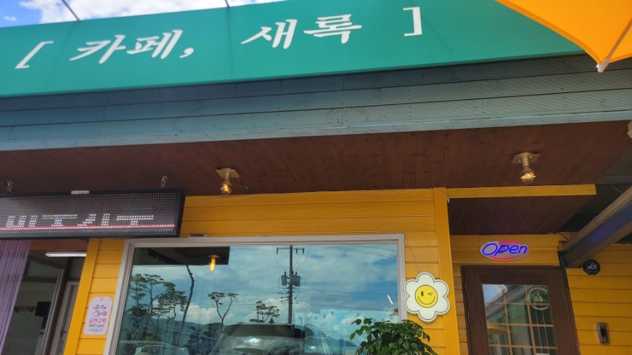 카페새록