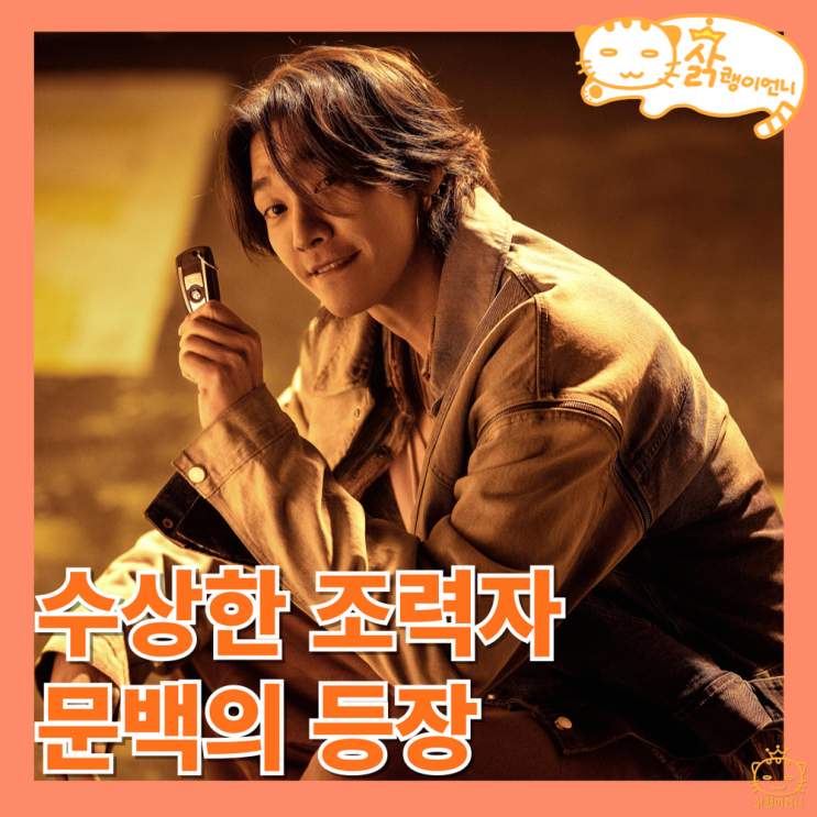 <b>트리거</b> 3회 4화 전자발찌남 경찰서 <b>총기</b> 난사 사건_<b>김남길</b> 드라마