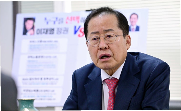 <b>홍준표</b>, 윤석열 정권 향해... 직격탄…<b>사기 경선</b>과 보수 진영의... 