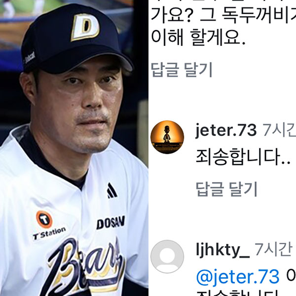 인스타 팬 비난에 "죄송합니다" 사과한 조성환 감독, 그의 <b>SNS</b>... 