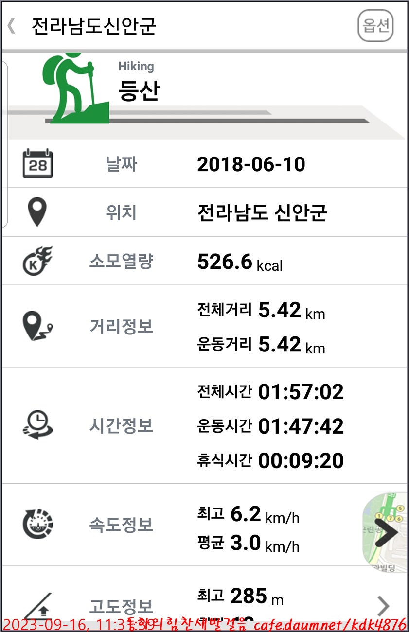 샘골 사진 4