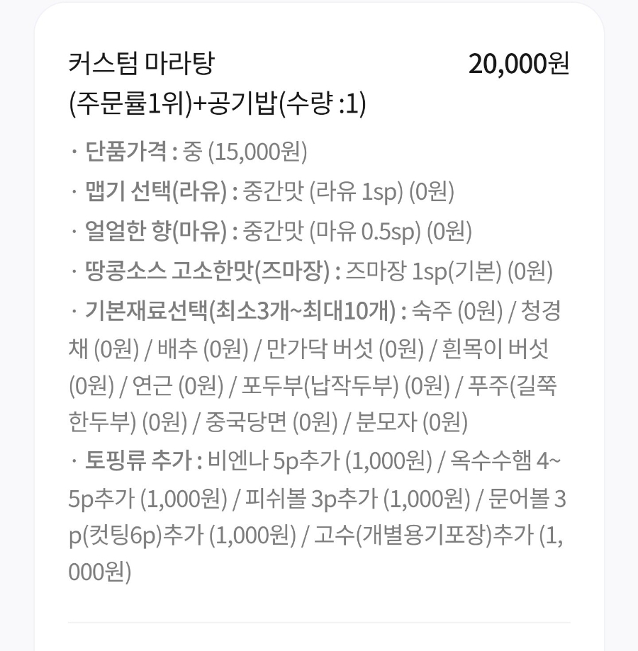 마라루 칠곡점 사진 6