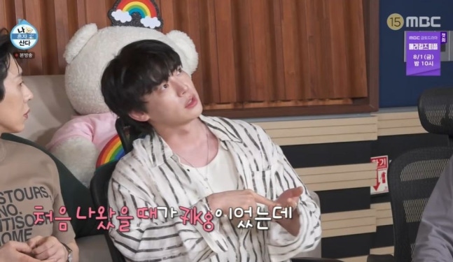 안재현, <b>박나래</b>도 놀란... 깜짝 자랑에 모두 입틀막 (‘<b>나혼산</b>’)