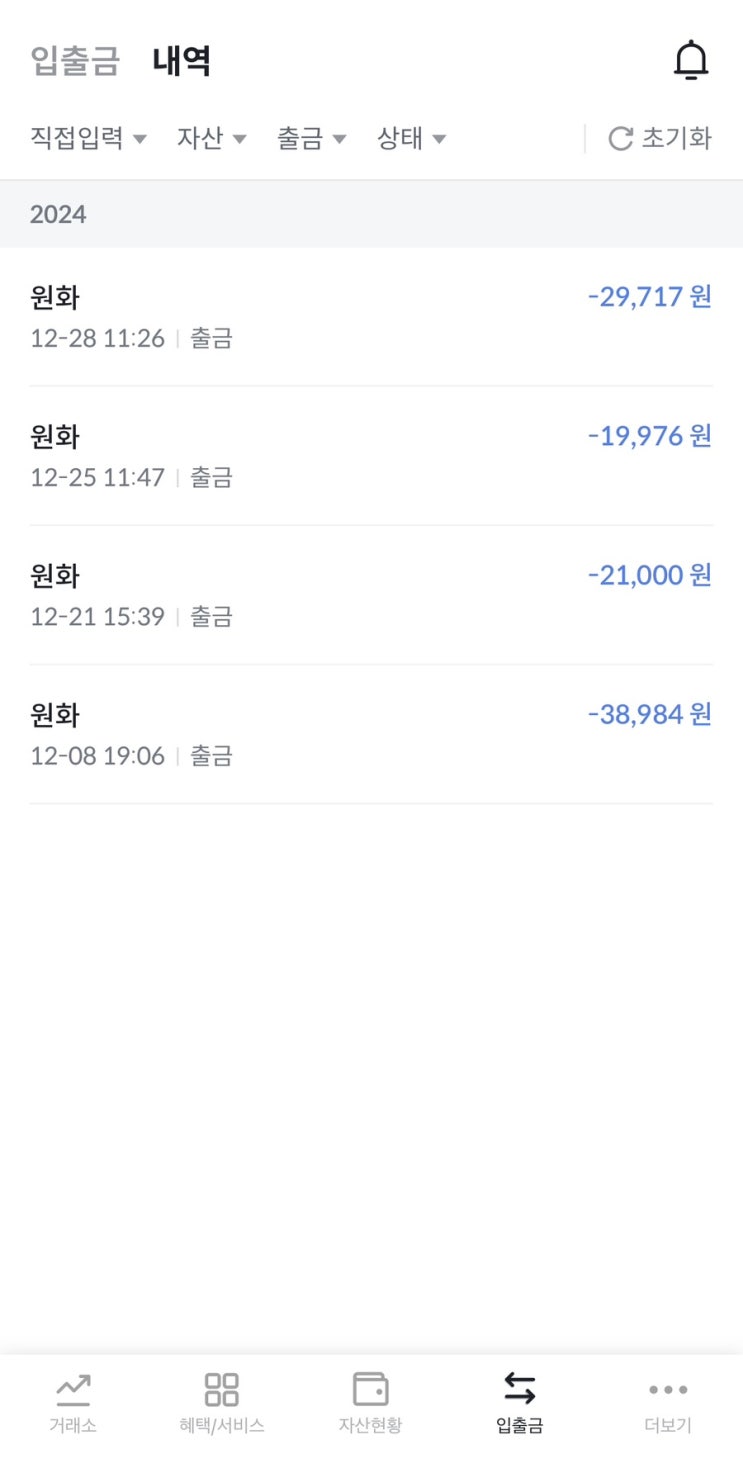  모르면 손해, 빗썸 에어드랍으로 가능한 소소한 부수입 만들기 (신규가입˙추천리워드포함)