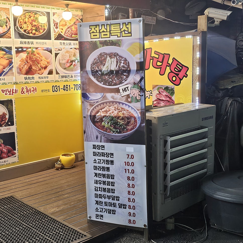 도깨비왕꼬치마라탕 사진 4