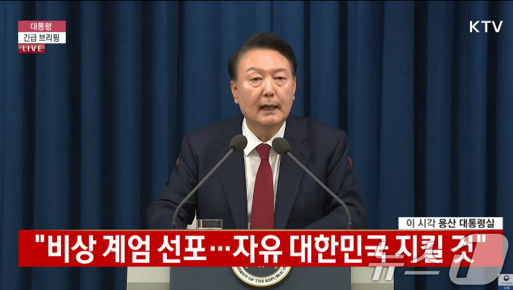 "비상계엄, 국민 정신적 피해 인정"…尹 배상 판결, 그 후 파장은?