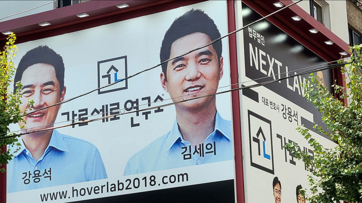 강용석·김세의 징역 구형, 모스탄 교수 <b>부정선거론</b> 논란!... 