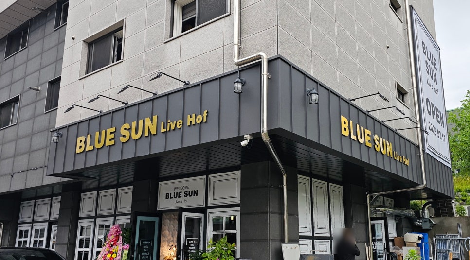 블루썬 사진 4