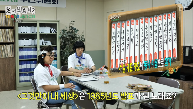 80s <b>서울 가요제</b> 참가자 정체? 박명수부터 진성까지 (<b>놀뭐</b>치... 