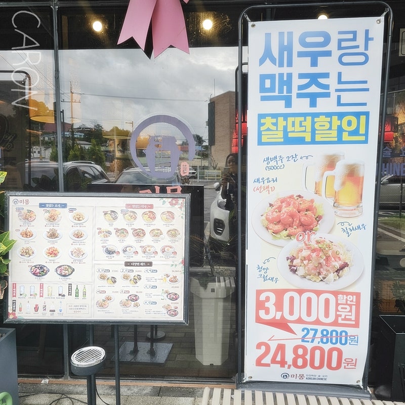 미몽 충남부여규암점 사진 3