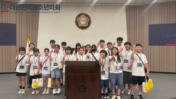 [외부출강] 제3대 영도구 어린이청소년의회 1박2일 국회견학캠프