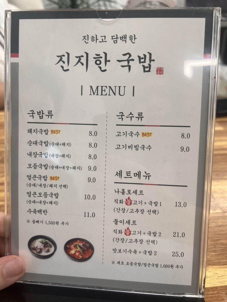 진지한국밥 연제점 사진 2