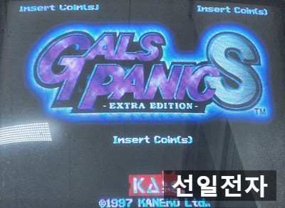  카네코 슈퍼노바시스템 갈스패닉 S Gals Panic S Extra Edition