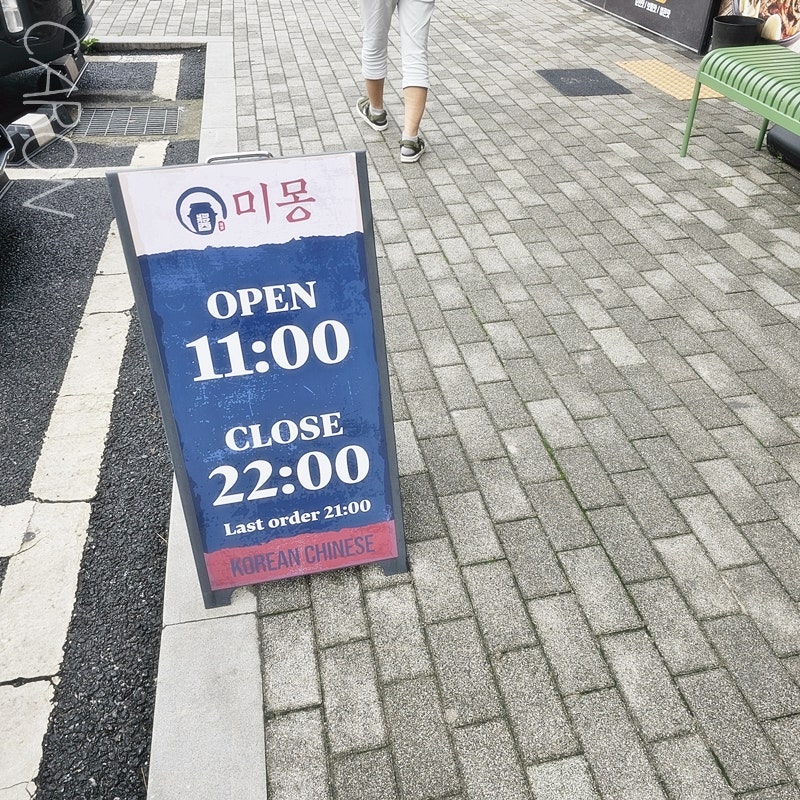 미몽 충남부여규암점 사진 5