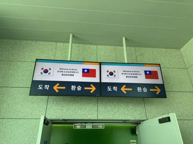  [우기와 함께하는 타이완 여행] #17 여행의 끝! 대만에서 귀국하기