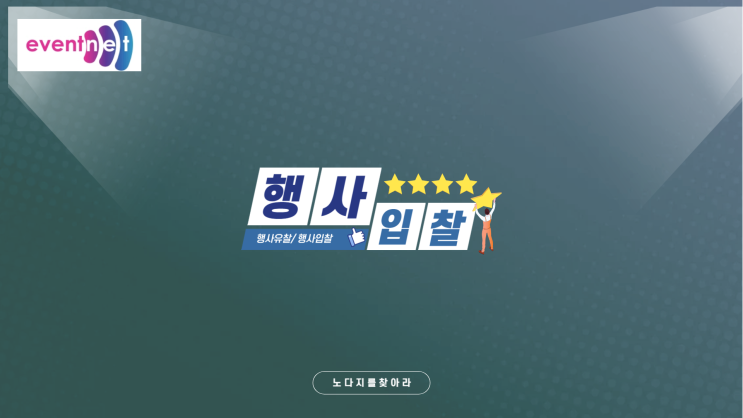  [행사입찰]7월 둘째 주 행사유찰, 행사입찰, 206개