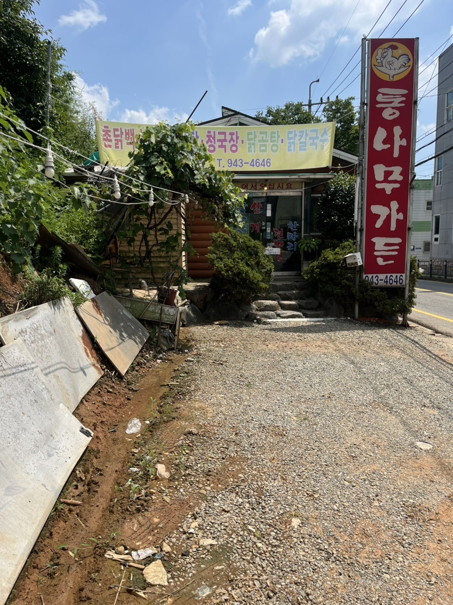통나무가든 사진 2