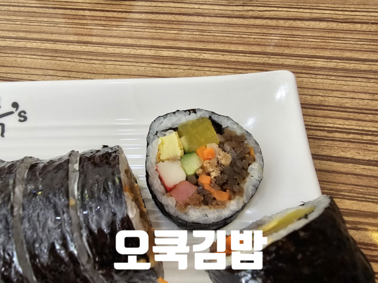  [부산 낫개역 맛집] 아내의 추억이 담긴_오쿡김