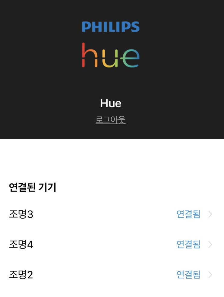  집안 분위기 바꾸는 꿀템, 필립스 스마트전구 휴 화이트 앤 컬러 앰비언스 스타터킷 5년 사용하고 있는 후기