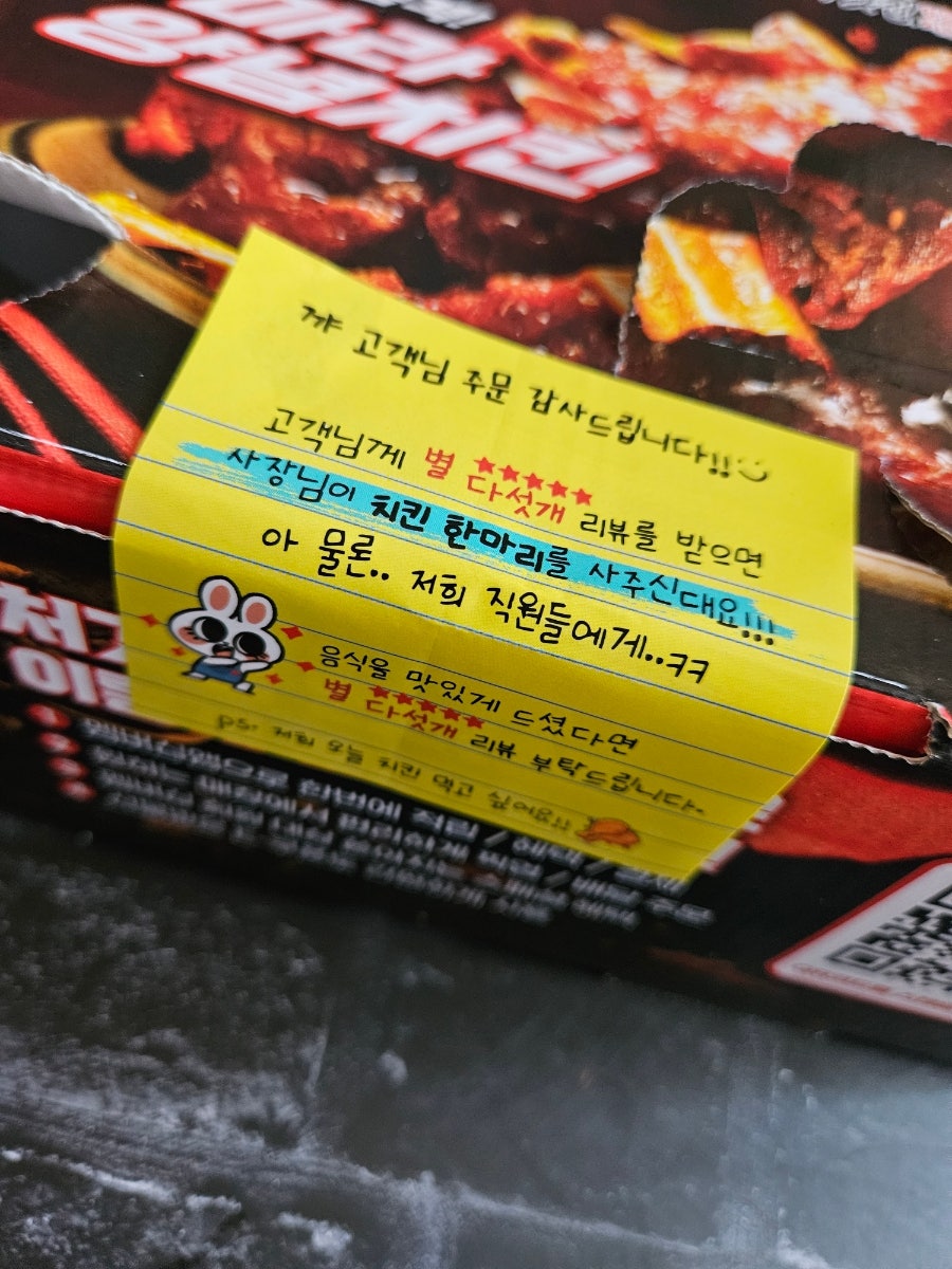 처갓집양념치킨 세류2점 사진 5