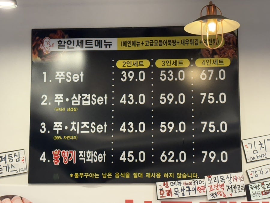 불쭈꾸야 검단신도시아라점 사진 2