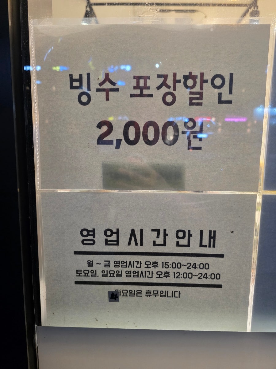 빙동댕 구래점 사진 2