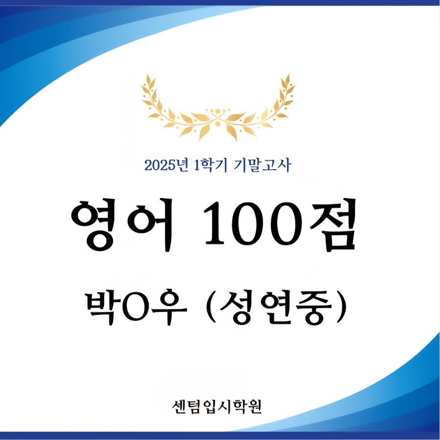 센텀입시학원 사진 3