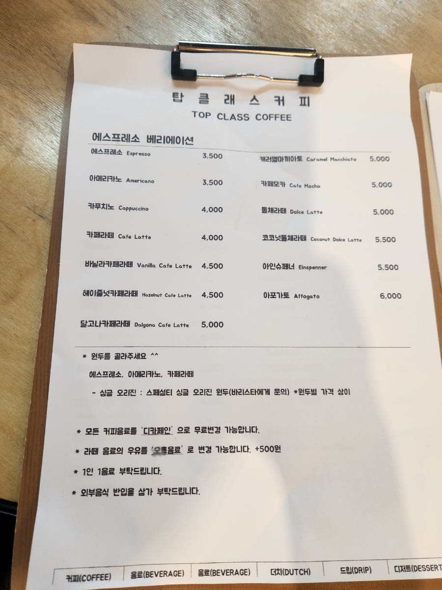 탑클래스커피 상인점 사진 4
